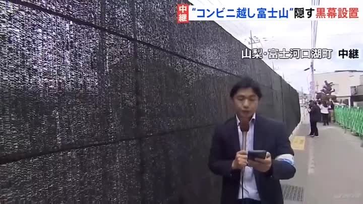 Вид на гору Фудзи закроют экраном в Японии