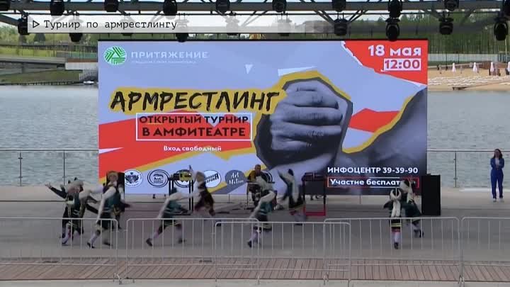 22-05-2024 - Турнир по армрестлингу