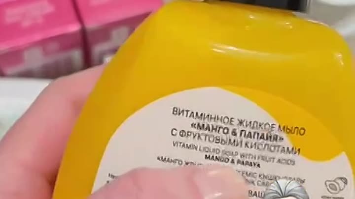 Линейка жидкого мыла "Vitamania"  это вкусно, ярко, витами ...