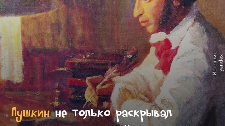 “Разговоры о важном”: о жизни и творческом пути А.С.Пушкина