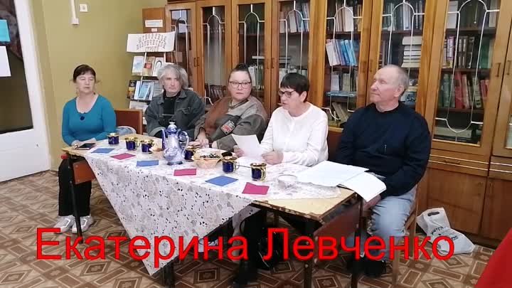 Екатерина Левченко