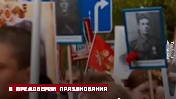 Что ждёт участников акции "Бессмертный полк"