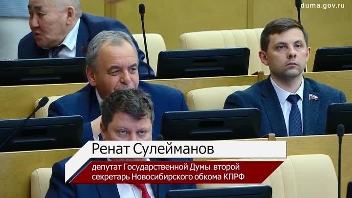 Ренат Сулейманов на пленарном заседании задал вопрос по поводу норм  ...