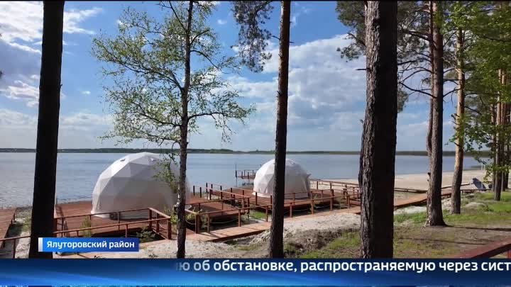 Новую туристическую зону создали на озере Сингуль в Тюменской области