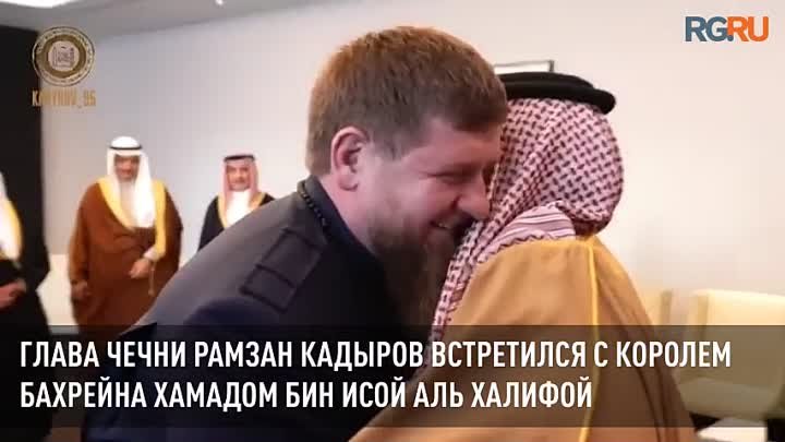 Глава Чечни Рамзан Кадыров встретился с королем Бахрейна Хамадом Бин ...