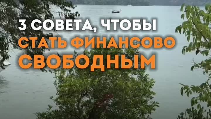 Видео