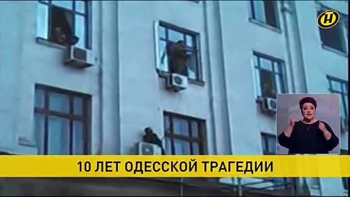 🇺🇦🕯2 мая исполнилось 10 лет со дня одесской трагедии

