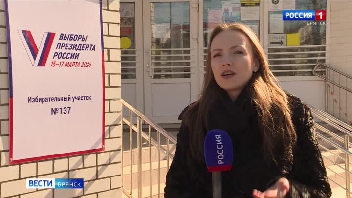 ГТРК Брянск - В Брянске открылись избирательные участки