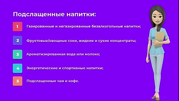 Сахоросодержащие напитки