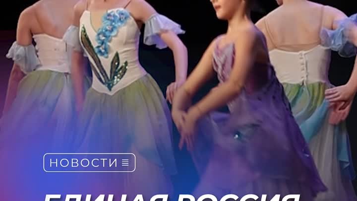 Единая Россия организовала поход в театр для детей бойцов СВО