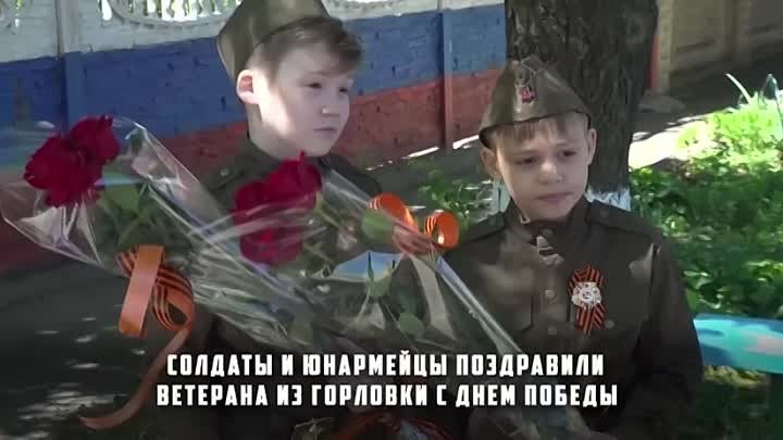 Ветеран Василий Попов: встреча с героем