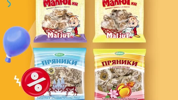 Пряники "WALDEMAR VÖLKER". Скидки в Mix Markt 13.05.-18.05 ...