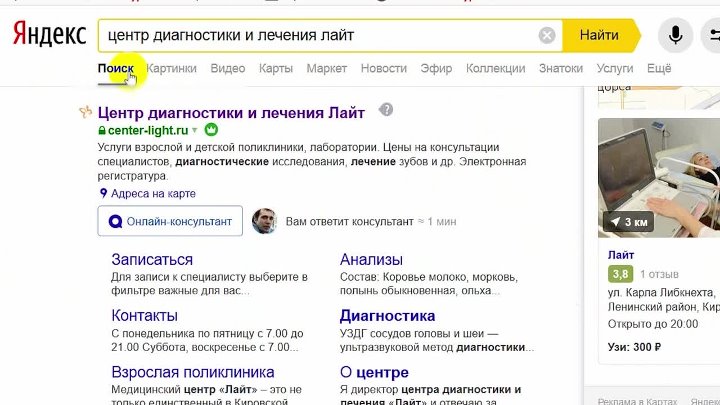 Сайт лайта результаты анализов. Лайт Киров анализы. Результаты анализов Лайт Киров. Результаты анализа в центре Лайт.