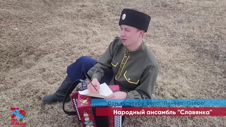 Видео