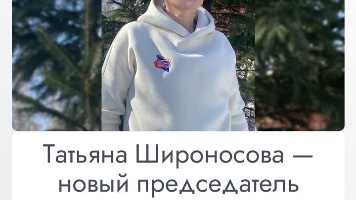 Татьяна Широносова — новый председатель Курганского областного РО РФСХ!