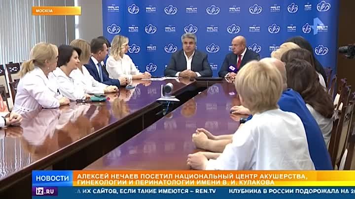 Председатель партии Новые люди Алексей Нечаев посетил Национальный ц ...