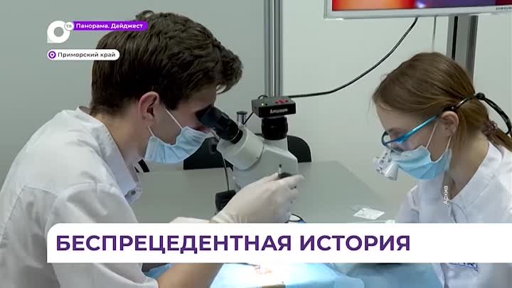 Более 500 млн рублей выделено на поддержку медиков в Приморье (ОТВ Прим)