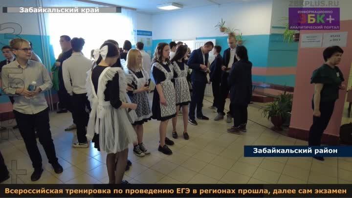 В России написали тренировочный Единый государственный экзамен.