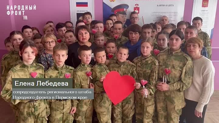 В Пермском крае дети передали слова поддержки белгородцам