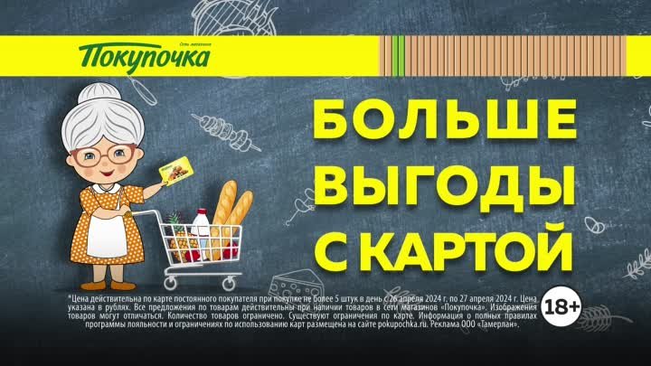 В Покупочке выгодно_Майонез Ряба Провансаль_10