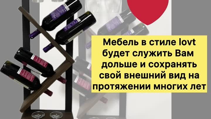 Бар для бутылок и бокалов. Мебель в стиле лофт. Винная полка. 