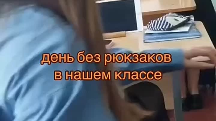 В одной из школ Беларуси проводится челлендж "День без рюкзачко ...