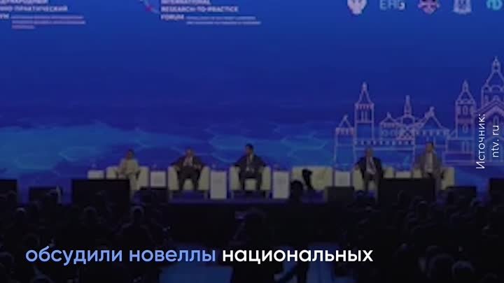Форум в Нижнем Новгороде объединил представителей 23 стран мира