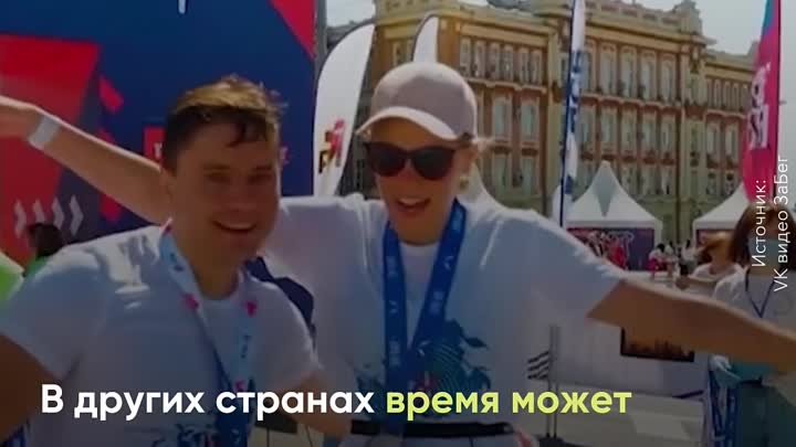ЗаБегРФ – крупнейший полумарафон России
