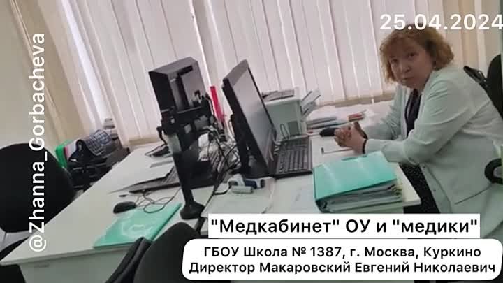 Псевдо-Медкабинет и Псевдо-Медики _Медбизнес video_2024-05-10