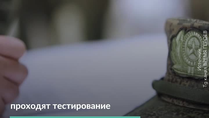 Участники спецоперации проходят обучение