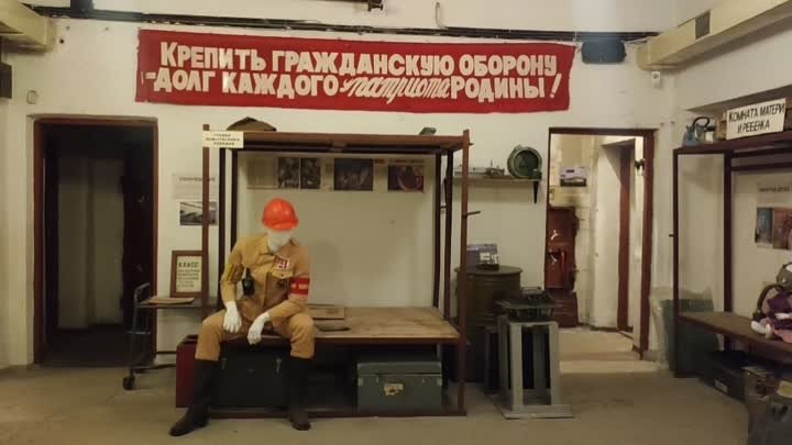 Музей "Подземная Москва" в убежище гражданской обороны
