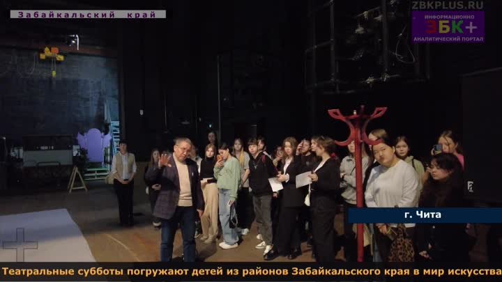 "Театральные субботы" приобщают детей из районов Забайкаль ...