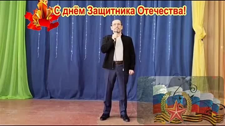 поздравляем-с-днём-защитника-отечества-sas.com.ru (online-video-cutt ...