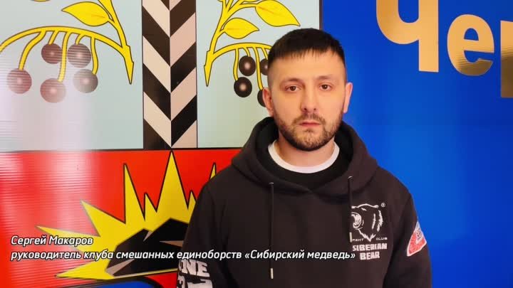 Видео от администрации города Черемхово!