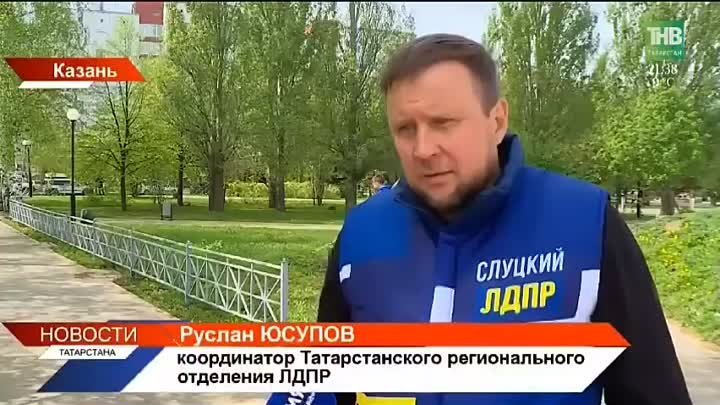 ТРО ЛДПР провел субботник, посвященный Дню весны и труда