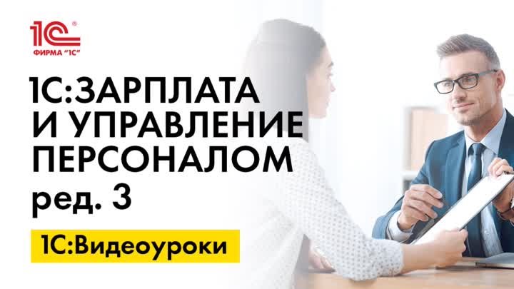 «1С:ЗУП 8» (ред. 3): как подготовить комплект документов при приеме  ...