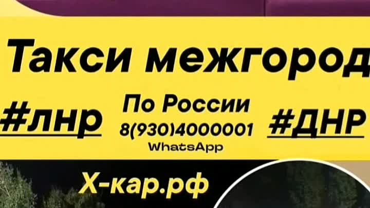 Такси по России 8(930)4000001