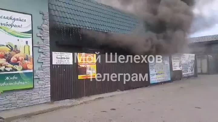 Пожар в удачном .mp4