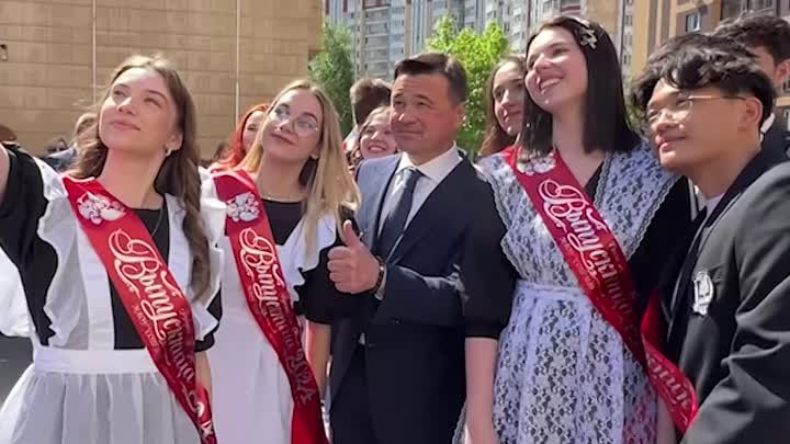 Губернатор поздравил выпускников реутовской СОШ №10 с последним звонком