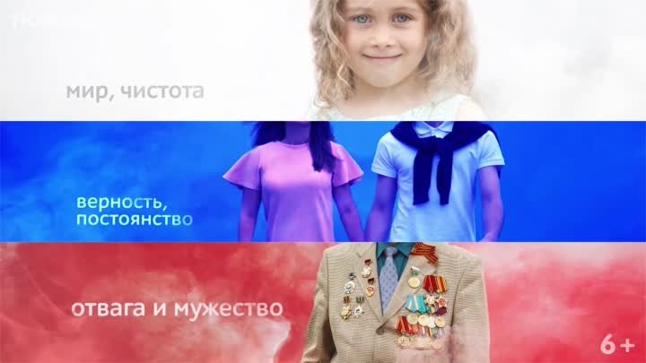 Три цвета России. Тюмень 2019