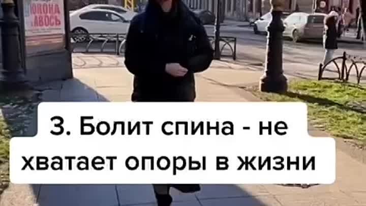 Психосоматика может рассказать очень много о нашем теле и здоровье!