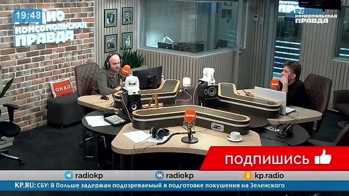 Радио Комсомольская правда - США открыто выделяют деньги на свои спе ...