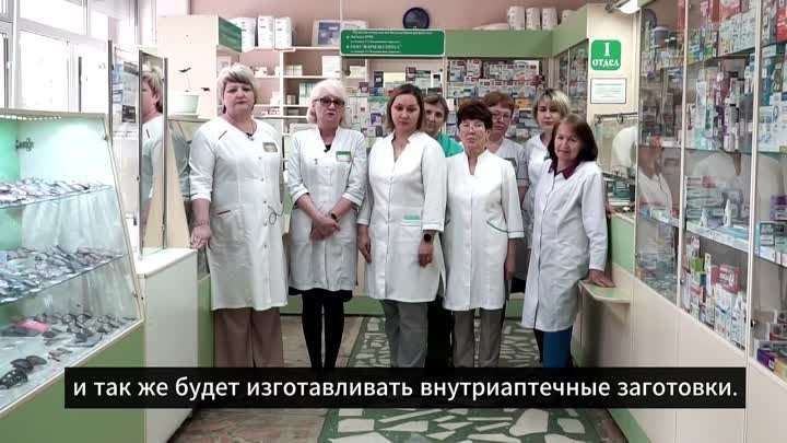 Аптека обращение.mp4