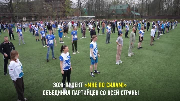 «Нам по силам»: ЛДПР организует всероссийскую тренировку