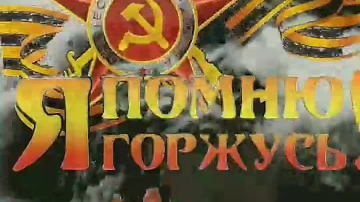 Священная война....