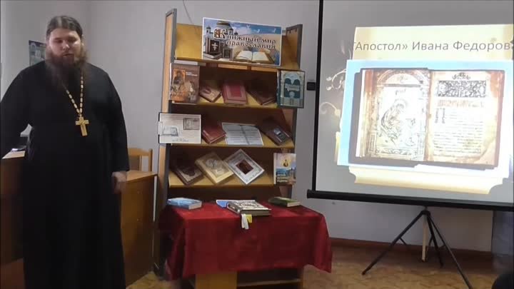 14 марта День православной книги