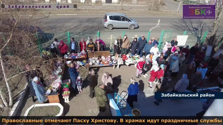 Пасху Господню празднуют православные в районах Забайкальского края