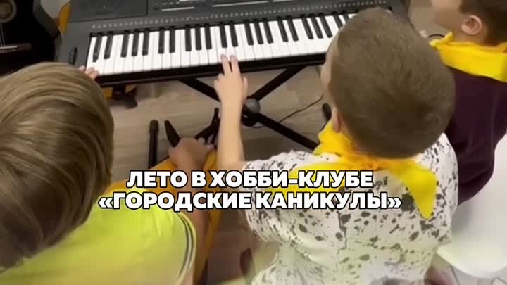 Видео