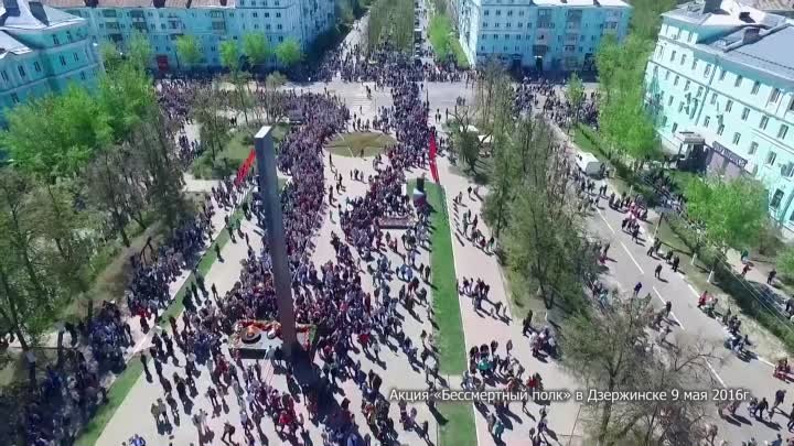«Бессмертный полк» в Дзержинске 9 мая 2016 года