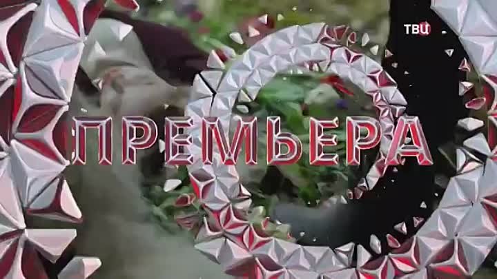 Трейлер